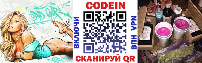 Кодеин напиток Lean (лин)  Тайга 
