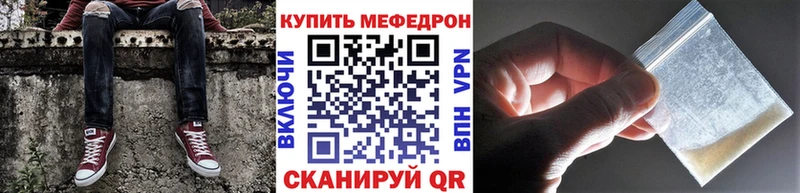 где купить наркотик Тайга МЕГА как зайти Мефедрон mephedrone