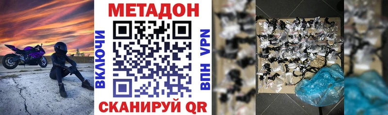Метадон VHQ  цена наркотик  Тайга 